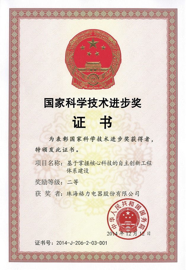 唐县荣誉证书